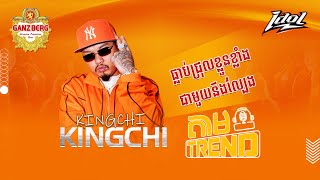 Ep 56 ធ្លាប់ជ្រុលខ្លួនខ្លាំងជាមួយនឹងល្បែង [upl. by Luy718]