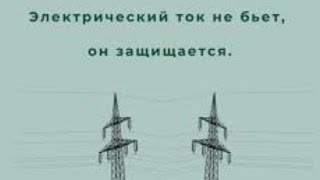 😲МОСЭНЕРГОСБЫТ не может торговать в розницу с населениемФЗ 35 изменили Уточняющие 9 запросов [upl. by Erskine]