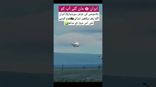 Iran show his pilot power paf shortvideo trending viralvideo duet [upl. by Rehoptsirhc]