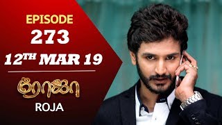 ROJA Serial  Episode 273  12th mar 2019  Priyanka  SibbuSuryan  SunTV Serial  Saregama TVShows [upl. by Eehtomit]