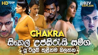 Chakra  Sinhala Subtitle  B2V  30th December 2022 [upl. by Annel794]