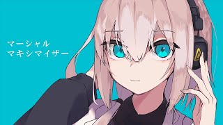 ニコカラ マーシャル・マキシマイザー off vocal [upl. by Schulman825]