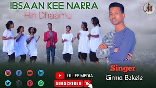 IBSAAN KEE NARRA HIN DHAAMU GIRMAA BAQQALAA new oromo gospel song [upl. by Agnimod]