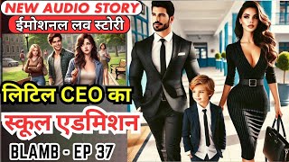 EP37  Little CEOs School Admission Secrets REVEALED in new audio story [upl. by Flosi]