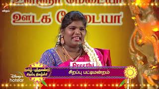 Sirappu Pattimandram  14th April 2021  Promo [upl. by Assillam]