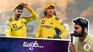 Chennai Super Kings Retention Strategy  CSK IPL Mega Auction 2025 [upl. by Atterehs]