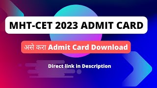 How to download mhtcet admit card  MHTCET 2023 Admit Card mhtcet mhtcet2023 admitcard [upl. by Ardnekan399]