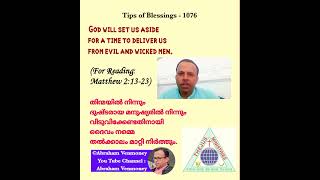 Deliverance  Tips 1076 Matthew 21323 biblemiracles [upl. by Aciemaj]