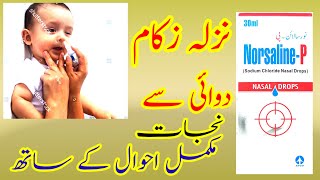 Norsalinep Nasal Drop Best nasal Drops for babies in Urdu How to uses in norsaline  p nasal drop [upl. by Abramo]