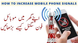 How to increase Mobile Phone Signals in Pakistan [upl. by Mali]