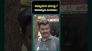 Common Man Comments On NDA Govt  Janam Kosam [upl. by Nalor667]