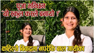 अतित्लाई भुल्न कहिले सकिन्न  बालापनको कुरा पुजासंग  Interview with Pooja Devkota Child Artist [upl. by Ytirev]