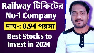 Railway টিকিটের No1 Company  দাম  ₹094  Best Stocks To Invest in 2024 [upl. by Cirderf]