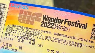 Exploring Wonder Festival 2022 Winter in Tokyo Japan [upl. by Epul]