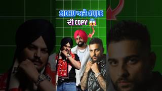 Ammy Virk Copy To Sidhu And Aujlas Song ☝️ [upl. by Obellia378]