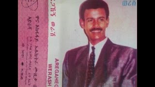 Aregahegn Werash  Wa Lene ዋ ለኔ መስከረም 1984 EC [upl. by Chance]