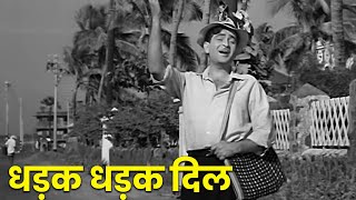 धड़क धड़क दिल  Dastan 1950 Songs  Raj Kapoor  Suraiya  Mohd Rafi  Evergreen Songs [upl. by Abate]