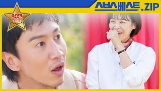 런닝맨 베스트 EP422 모먼트zip  전설의 캡틴 런닝맨 422회 [upl. by Martha]