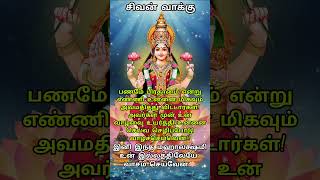 மகாலக்ஷ்மிmahalakshmi mahalakshmisongs kuberan [upl. by Dambro]