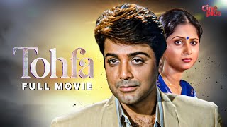 TOHFA Hindi Movie  Prosenjit Chatterjee  Indrani Haldar  Tapas Paul [upl. by Dal]