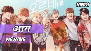 BTS  Fire Hindi Version Cover  आग  Indian Cover [upl. by Anelas]