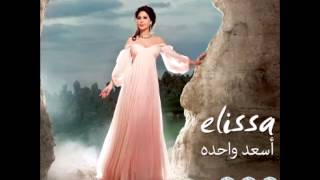 ElissaAlbi Hases Feek  اليساقلبي حاسس فيك [upl. by Akerdna]