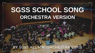 筲官校歌管弦樂團版 SGSS School Song Orchestra Version 2013 [upl. by Garibald]