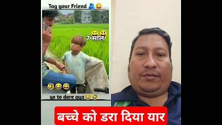 Aise kon darata hai bhai bachhe ko 😂😂 prank funny comedy viral [upl. by Mrots]