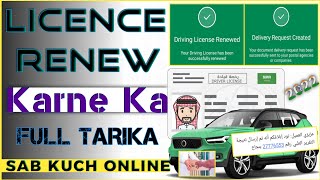 How To Renew Driving Licence Online in Saudi Arabia  Saudi Ka Driving Licence Kaise Renew Kare [upl. by Hoseia354]