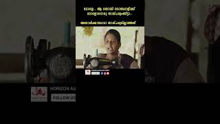 നിന്റെ മുഖത്തെന്താ കണ്ണില്ലേ youtubeshorts malayalam kulappullileela comedy southindianmovies [upl. by Pineda]