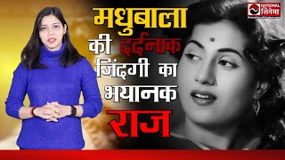 Madhubala natak ki ringtone [upl. by Archaimbaud]