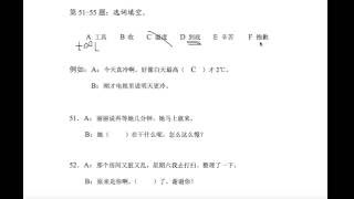 H41001 New HSK level 4 阅读 Reading 新汉语水平考试 四级 Part 3 [upl. by Shaya459]