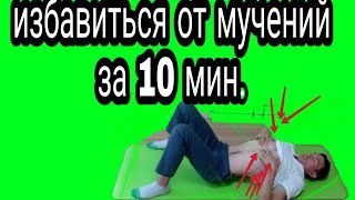 МЕЖРЕБЕРНАЯ НЕВРАЛГИЯ ПРОВЕРЕННЫЙ МЕТОД intercostal neurology [upl. by Lynnett342]