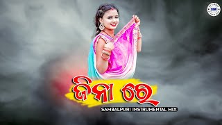 Jina Re  Sambalpuri Instrumental Mix  Sbp Dj World [upl. by Tullius465]