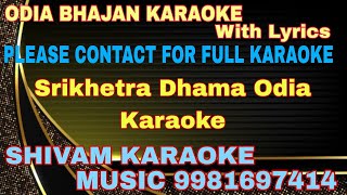 Srikhetra Dhama  Karaoke With Lyrics  Odia Karaoke Track  Shivam Music [upl. by Neret18]