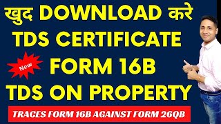 How can I download Form 16B for TDS Form 16B  TDS Certificate for Sale of Property form16b 26QB [upl. by Egoreg]