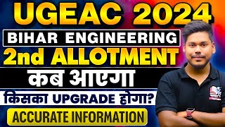 UGEAC 2024 2ND ROUND SEAT ALLOTMENT  UPGRADATION RESULT  BIHAR ENGINEERING 2024  UGEAC 2024 [upl. by Cressler620]