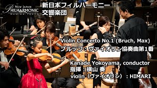 “Enjoy HIMARI’s brilliant performance of Bruch Violin concerto with New Japan Phil” [upl. by Noelopan554]