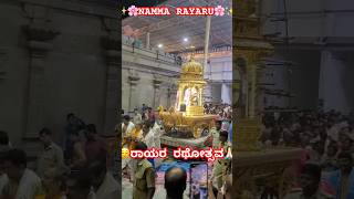 Sri Raghavendra Swamy Rathotsava🌸 Mantralaya shorts mantralayam sriraghavendraswamy blessed [upl. by Bitthia]