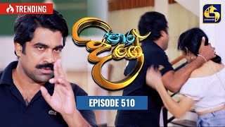 Paara Dige  Episode 510  පාර දිගේ  09th May 2023 [upl. by Aicekan937]