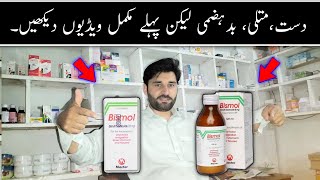 bismol syrup uses  bismol tablet uses  how to uses bismol  bismuth subsalicylate  diarrhea trear [upl. by Razid644]