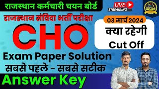 🔴 RAJ CHO Exam Paper Solution  Rajasthan CHO Sanvida Bharti  CHO Paper Answer Key  Royal Academy [upl. by Huei]