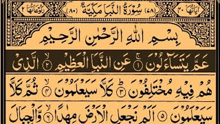 Surah AnNaba  By Sheikh Saud AshShuraim  Full With Arabic Text HD  78سورۃ النباء [upl. by Favin363]