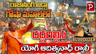 Yogi Adityanath Craze at Goshamahal Rally  Rajasingh  BJP  Telangana Elections Telugu Popular TV [upl. by Fuld]