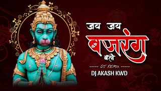 JAI JAI BAJRANG BALI  DJ SONG  DJ AKASH KWD [upl. by Summers596]