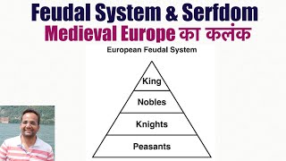 Feudalism Hindi  Feudal System  Feudalism in Europe  Feudalism in Medieval Europe [upl. by Spohr434]