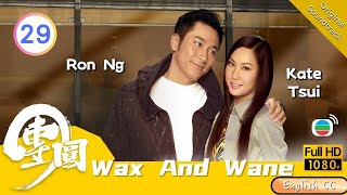 Eng Sub  TVB Drama  Wax And Wane 團圓 2930  Roger Kwok Sunny Chan Ron Ng Kate Tsui  2011 [upl. by Melisse]