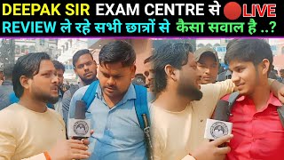 Deepak Sir आप लोगों के सीधे Exam Centre से Live  Deepak Sir Patna  ALP CBT 01 EXAM  ALP EXAM [upl. by Aserej844]