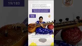 Lalitha Sahasranama  Slokam 19183 lalithasahasranamam veena music [upl. by Ahsiekal]