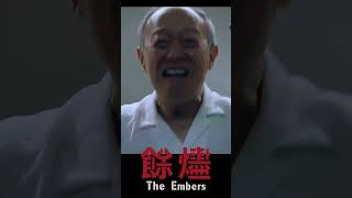 The Embers 餘燼  2024  Official Trailer [upl. by Edniya507]